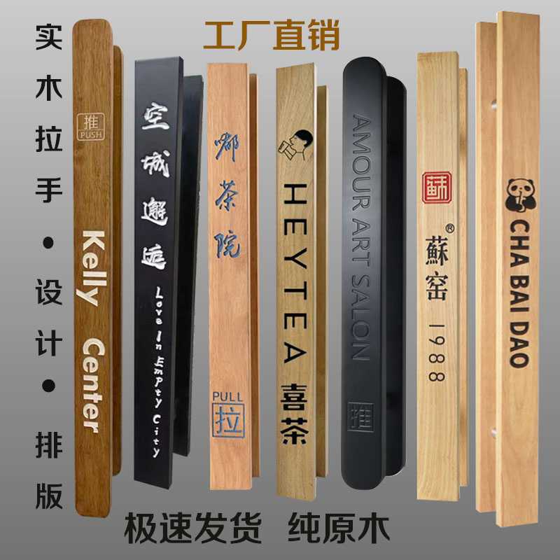定 制玻璃门拉手中式雕刻实木大门酒店原木把手拉手大拉手订 做LO图片