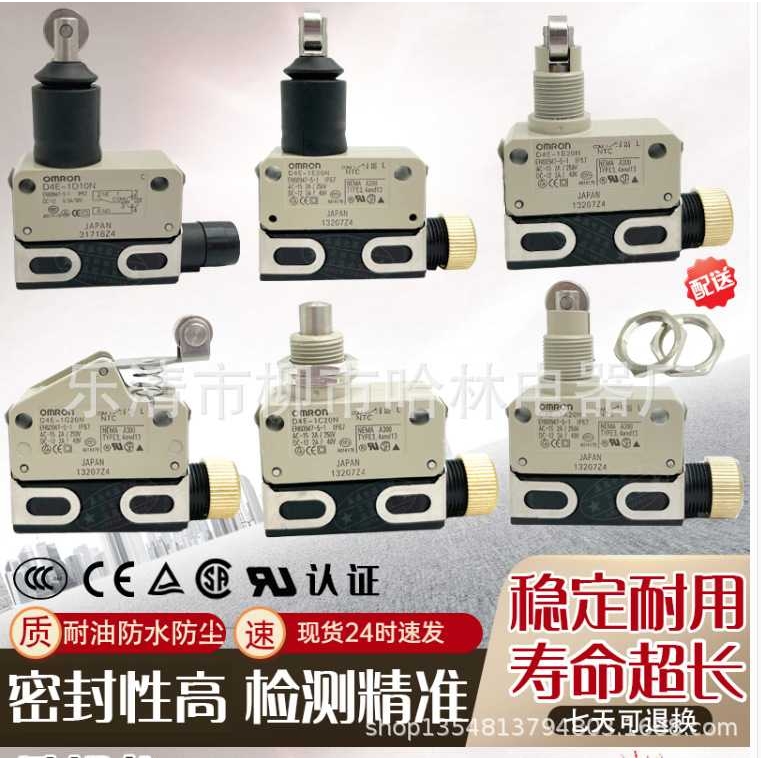 限位开关D4E-2F20N/2G20N/2C20N/D4E-2C21N/2D20N/D4E-2D21N