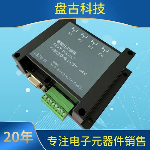 询。4输入4输出继电器板232及485接口通用继电器模组modbus展