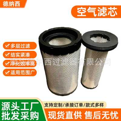 厂家供应空气滤芯K2238 AF26531 AA90138 AF2666 40C4077过滤器