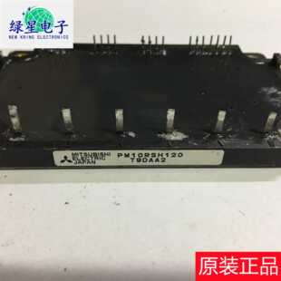 PM10RSH120原装拆机IGBT功率模块 测试好  物美价廉 欢迎来电咨询