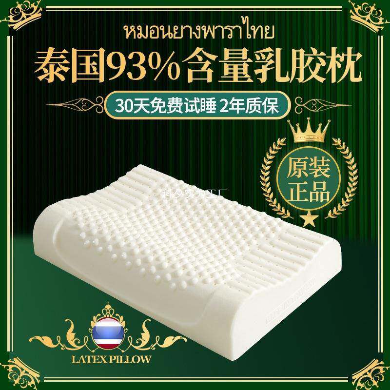 泰国天然乳胶枕护颈枕高低颗粒按摩枕公司礼品团购