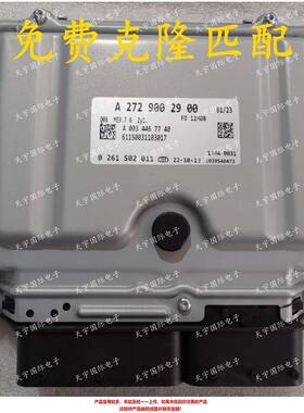 ECU ME9.7 适用奔驰GLK350 CL350发动电脑板A272系列 A2729002900