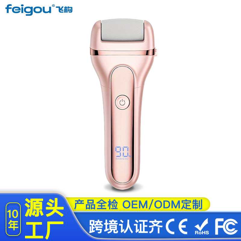 跨境自动磨脚器USB充电式电动修脚器磨皮美足光滑去死皮老茧脚皮