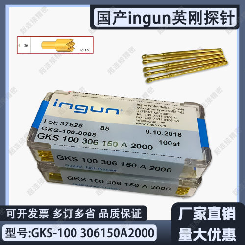 国产英钢探针GKS100306200250九爪梅花带白色胶环测试针弹簧针