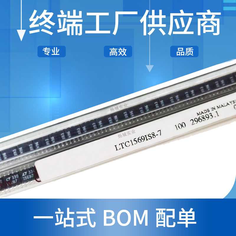 全新滤波器芯片LTC1569IS8-7 SOP-8 LTC1569IS8-7