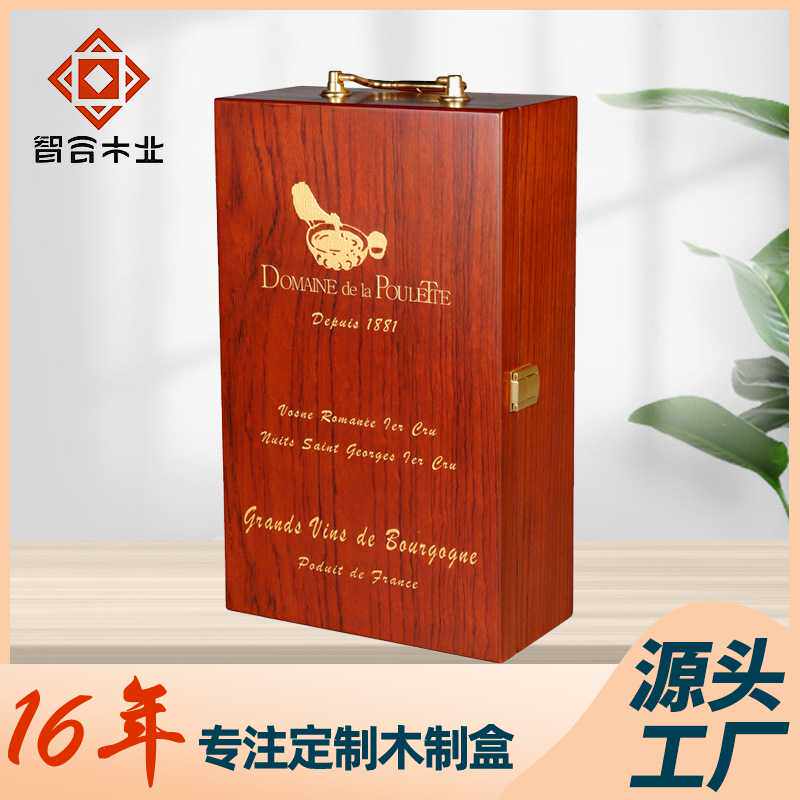 双支红酒木盒送礼葡萄酒礼品盒MDF贴花梨木手提简约实木包装盒