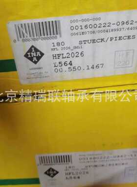德国1NA   HFL2026-L564   单向滚针【轴承】工业包装 现货供