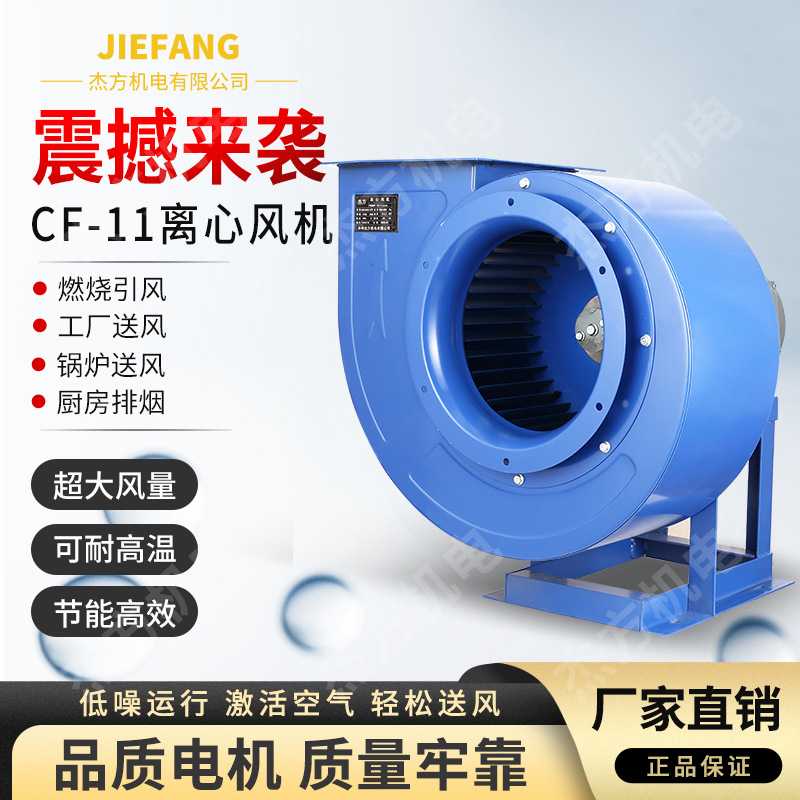供应CF-11多翼式离心风机2A 1.1KW低噪音厨房排油烟风机 离心风机