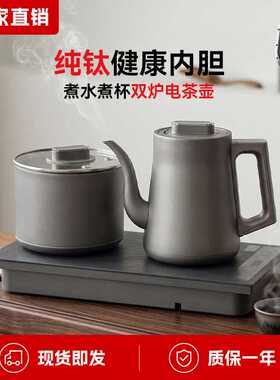 纯钛烧水壶自动上水烧水壶茶桌烧水煮茶一体电热水壶