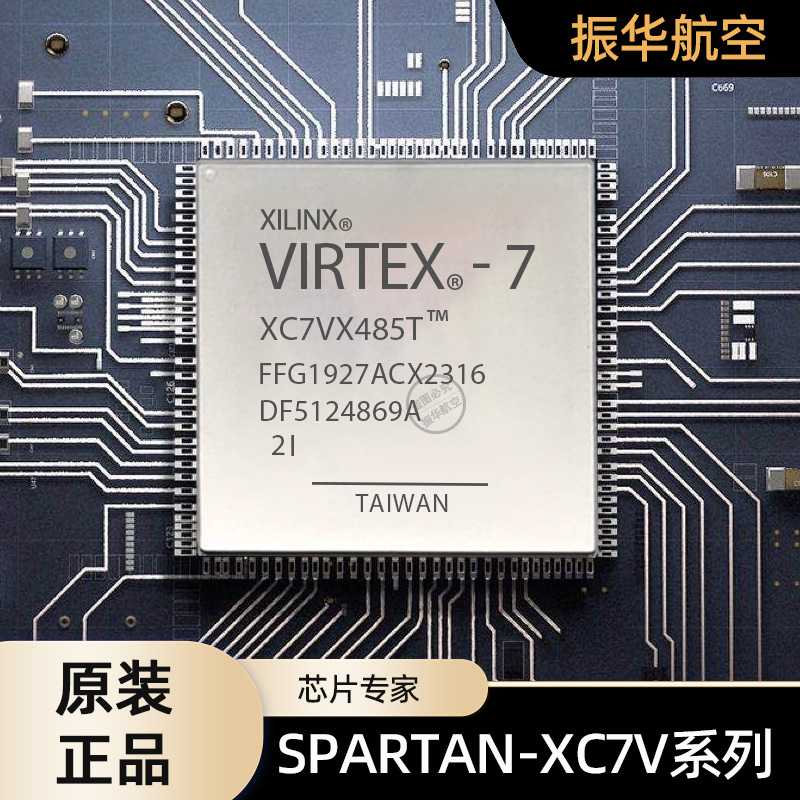 原装现货 XC7VX485T-2FFG1927I 嵌入式可编程门阵列IC芯片