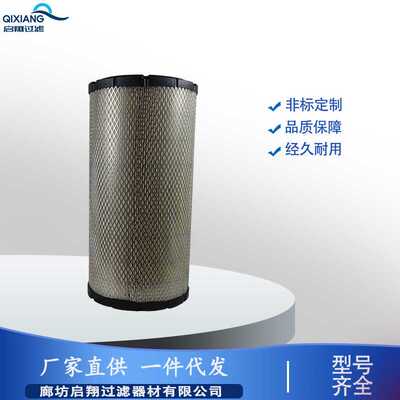 供应空气滤芯26510342工程机械发电机组滤芯  【 启翔滤清器厂】