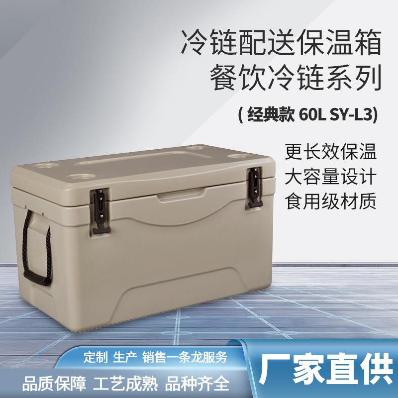 60L车载便携餐饮保温箱冷链配送外卖食品保鲜户外冰桶保温箱