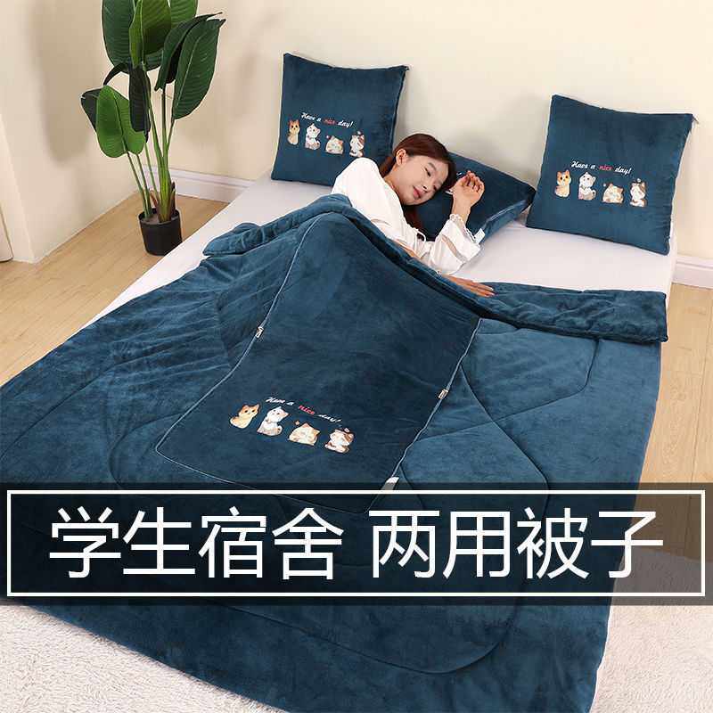 学生宿舍牛奶绒抱枕被子两用冬天加厚保暖双人寝室被单人午睡毯子