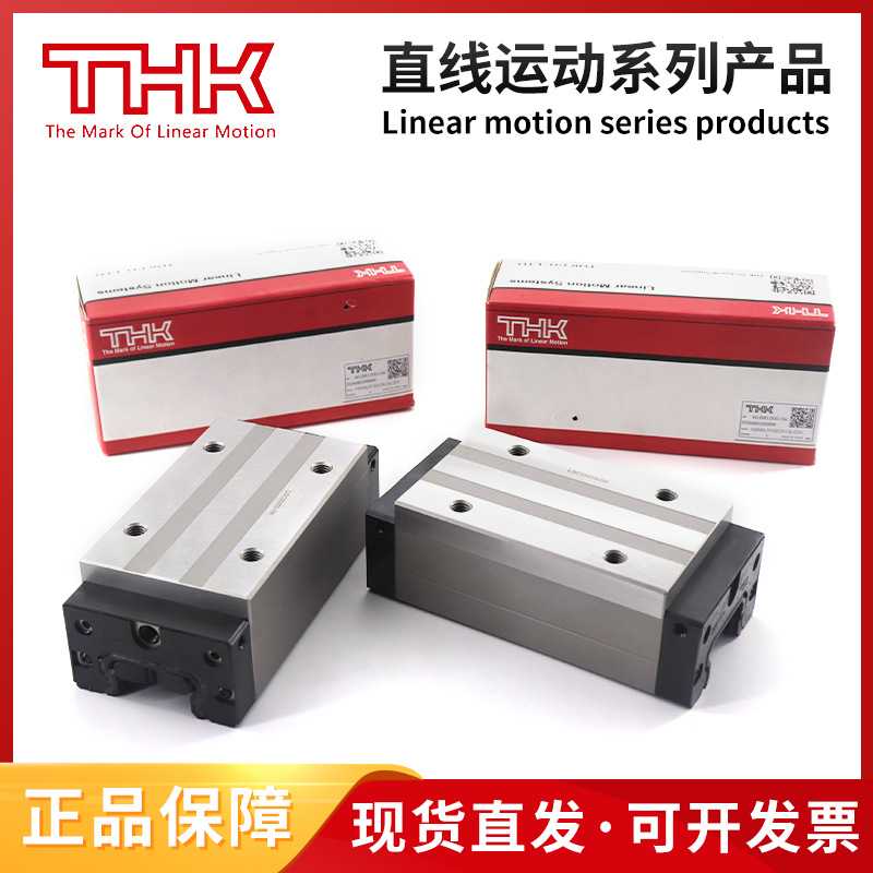 THK直线导轨THK滑块 RSR12WZM RSR15WZM RSH7M??RSH9KM RSH12VM
