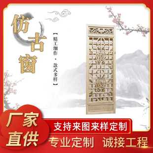 中式 仿古门窗实木花格隔断屏风 花窗榫卯工艺品东阳木雕制作