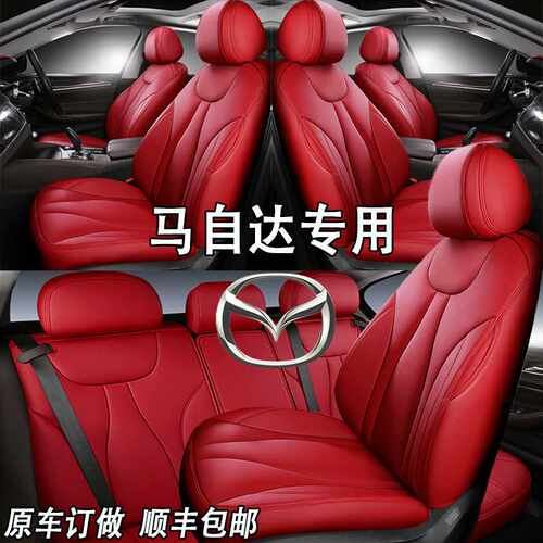 适用马自达3昂克赛拉坐垫CX5马6阿特兹座套睿翼全包cx4汽车座椅套
