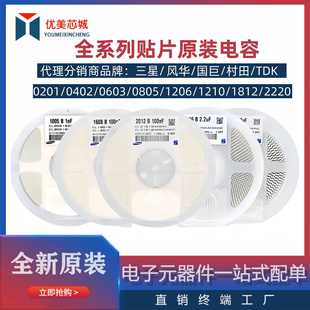 3.3nF 陶瓷貼片電容MLCC 0603 332K X7R 無極性 50V 貼片電容