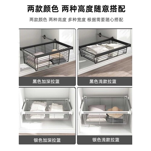 V3FP衣柜拉篮抽屉式深浅口伸缩裤架衣橱衣帽间收纳不锈钢藤篮家用