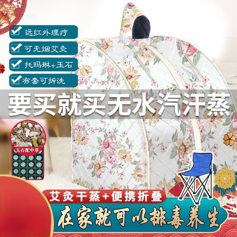 汗蒸箱家用桑拿浴箱发汗干蒸机单人满月全身远红外汗蒸房家庭