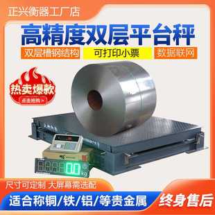 3T贵重金属秤带框地磅 双层大型地磅秤工业钢材平台秤电子小地磅1