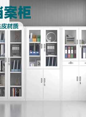 简约钢制文件柜带锁办公室资料凭证档案收纳柜办公抽屉铁皮储物柜
