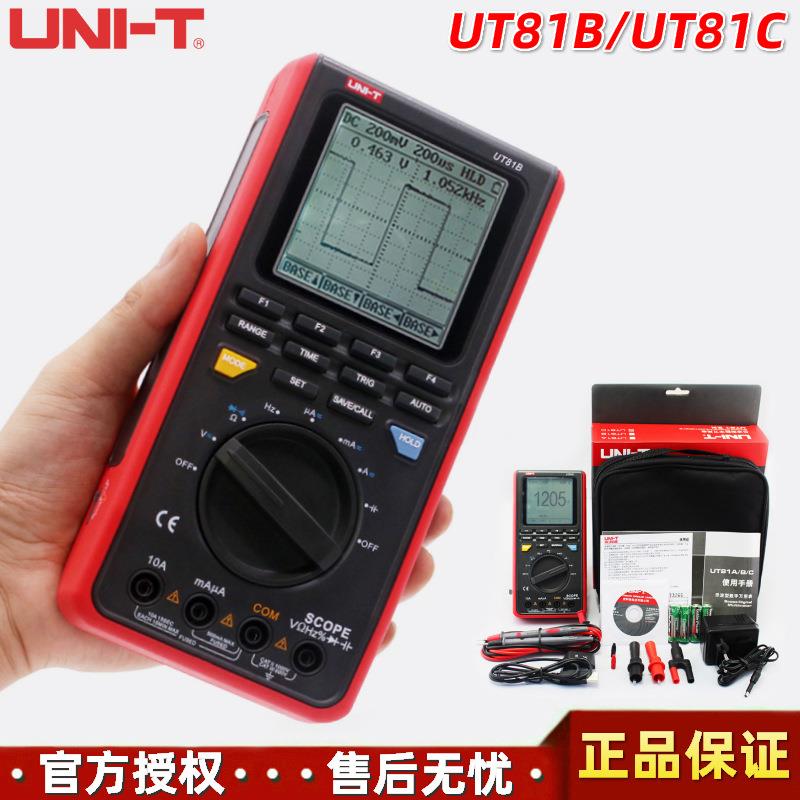优利德UT81B/UT81C手持式数字存储示波器万用表二合一测试仪