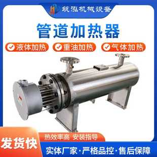 供应水循环管道加热器管道液体加热器实体厂家污水管道恒温加热器