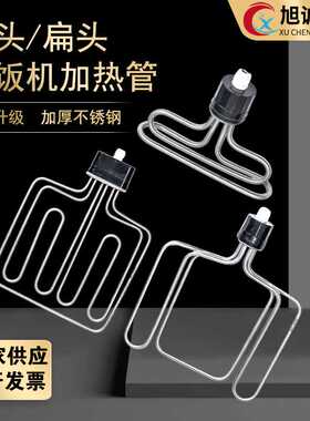 蒸饭机加热管加工水箱保温台电热管不锈钢扁头发热管不锈钢发热管
