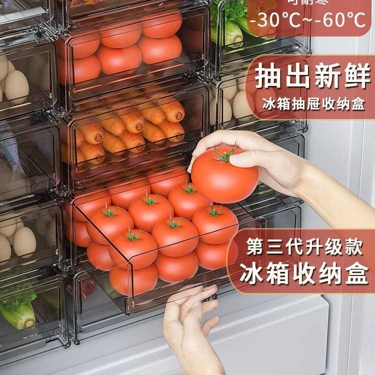 厨房冰箱收纳盒抽屉式保鲜盒食品级鸡蛋肉类食物冷冻整理收纳神器