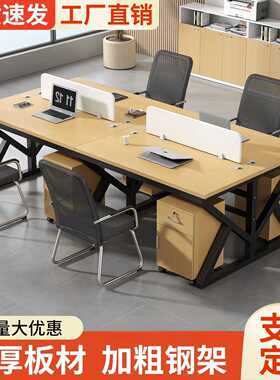 职员办公室办公桌子员工电脑桌简约现代隔断屏风工作位2/4/6/人位