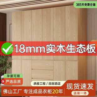 储物柜子家用卧室全实木环保免拉手大衣橱 一门到顶衣柜简约分段式