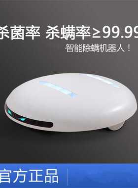 智能无线除螨仪家用床上酒店便携自动紫外线杀菌清洁小型机器人