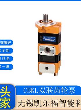 装载机油泵CBKL-G32/G25-ATφL 钻机油泵 挖掘机油泵