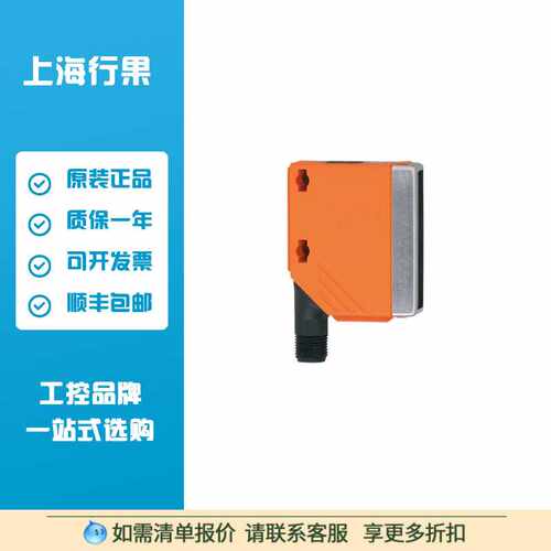 易福门O5S200 对射式光电开关发射装置 O5S-OOKG/US100