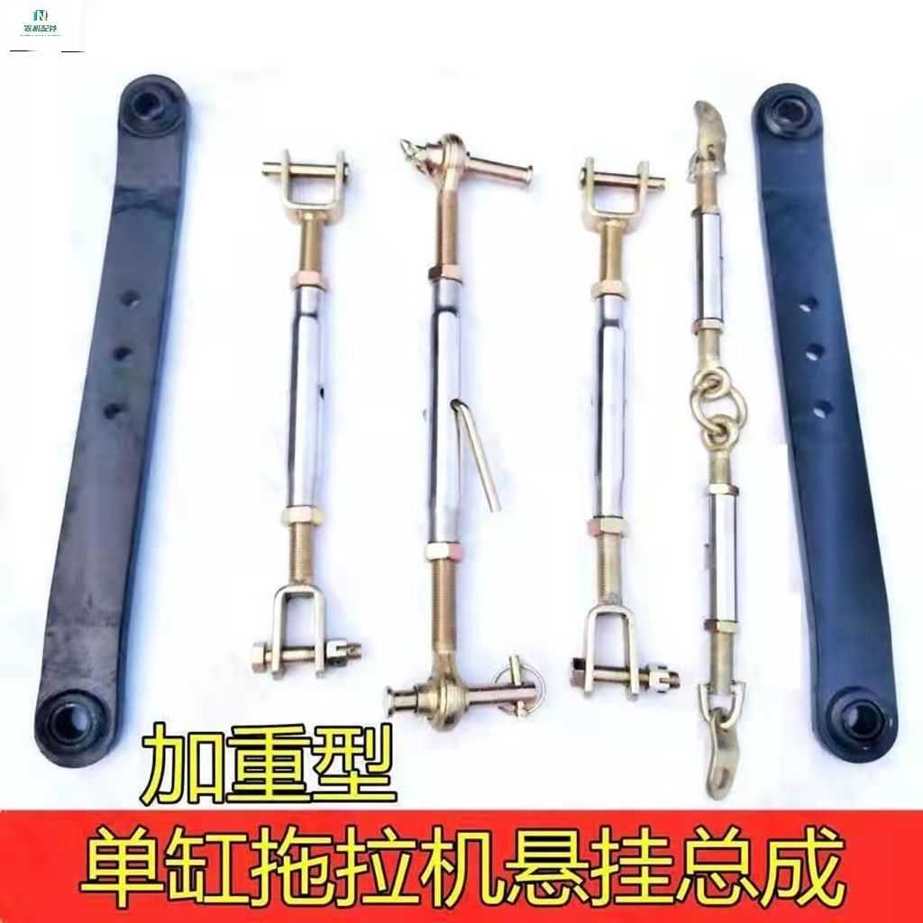 东方红泰山304/354/404/484拖拉机悬挂中拉杆提升杆大板