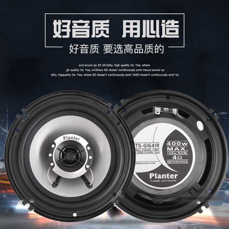 汽车喇叭音响改装套装同轴全频4寸5寸6寸6.5寸高重低音车载扬