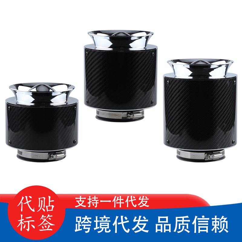 跨境热销高流量碳纤维冬菇头滤清器真碳纤进气空滤汽车空气滤清器