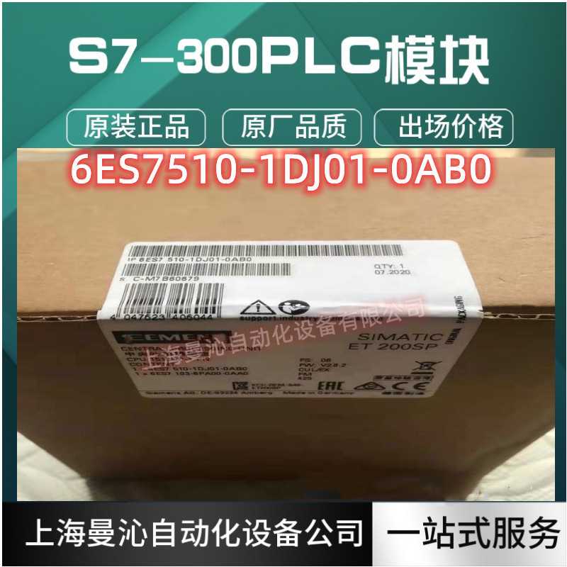 6ES7510-1DJ01-0AB0西/门子cpu1510  6ES7 510-1DJ01-0AB0处理器