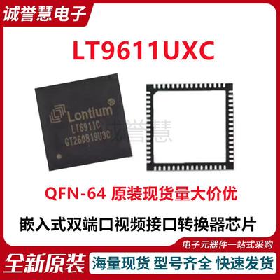 全新原装LT9611UXC QFN-64嵌入式双端口视频接口转换器芯片