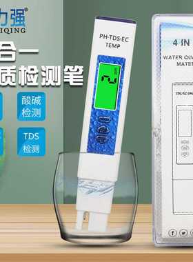 蓝色四合一水质检测笔透明塑料盒装 检测温度电导率酸碱水质TDS值