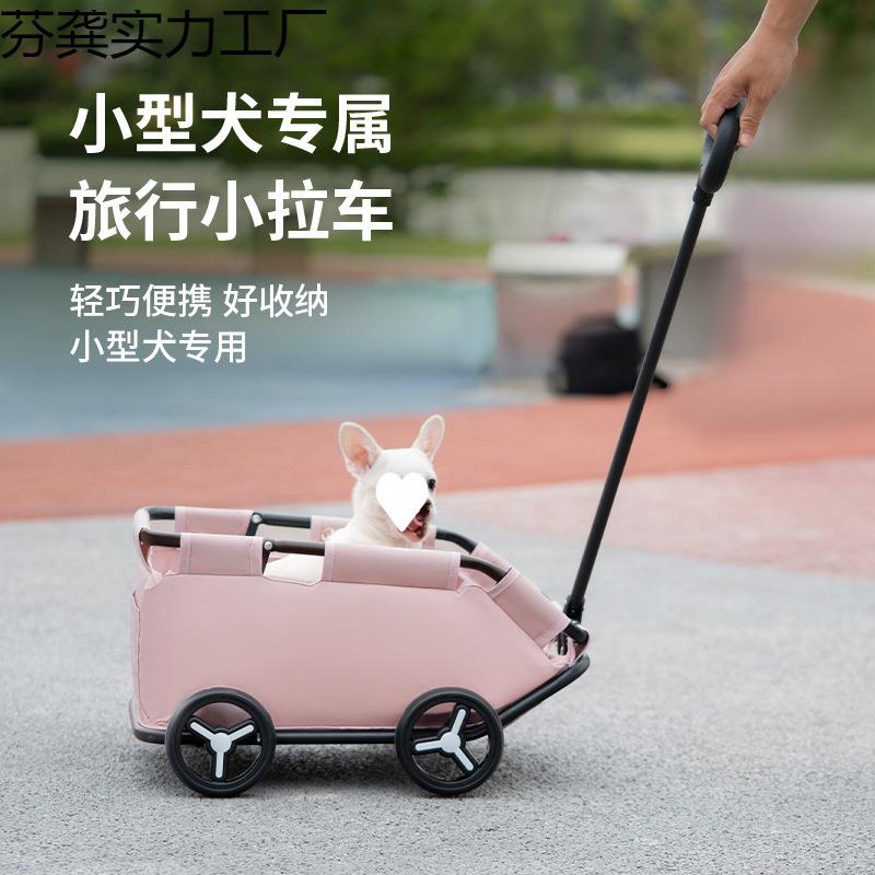 小型犬狗狗宠物推车外出拉杆车折叠遛狗代步泰迪法斗比熊轻便出行