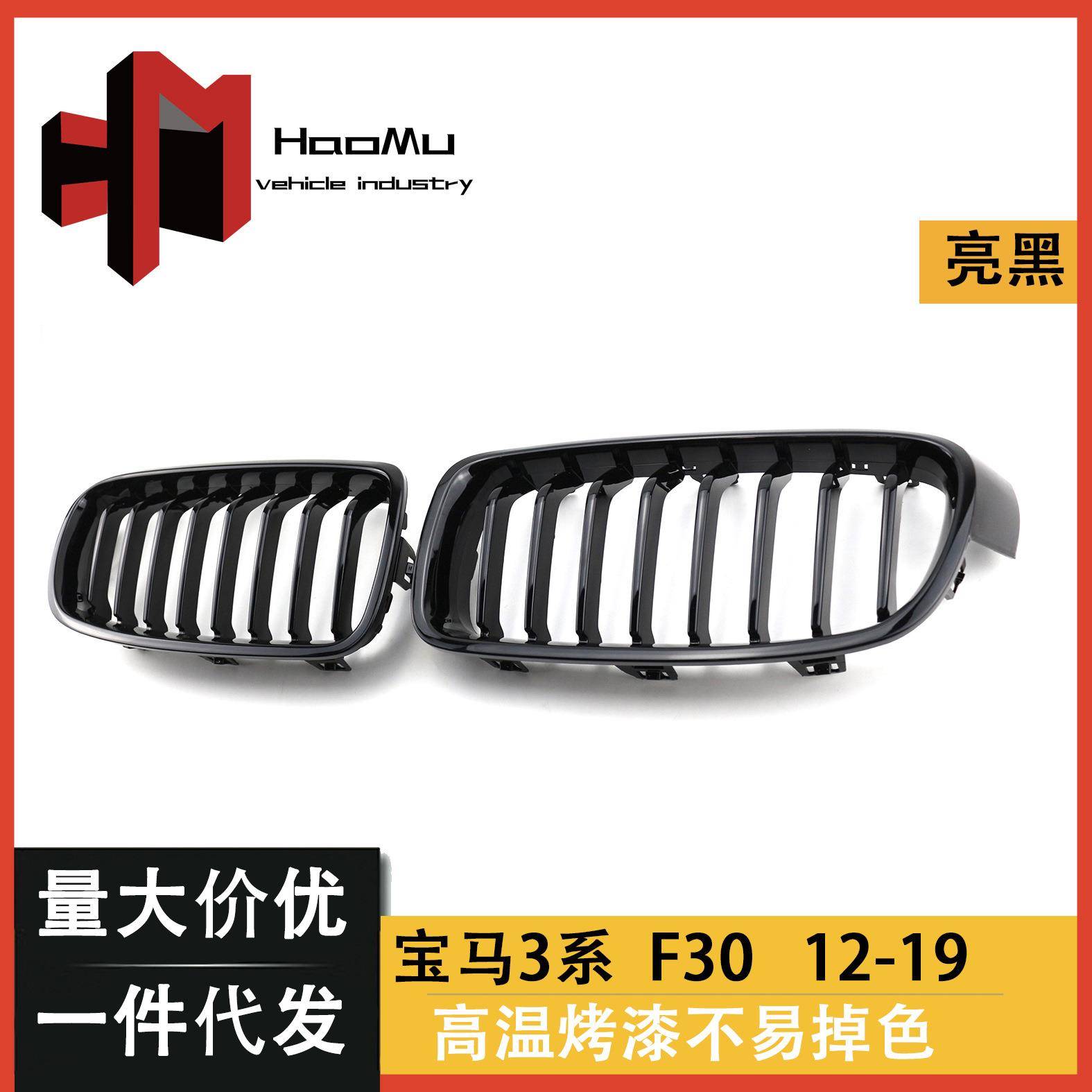 适用于宝马新3系F30 F35改装单线亮黑中网进气隔珊