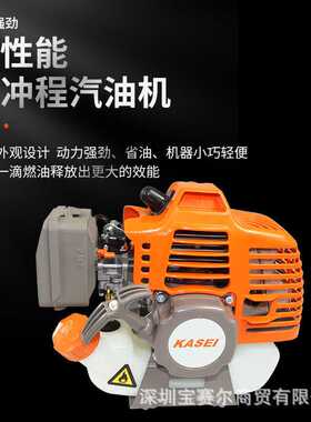 华盛科赛KS233/KS243手持小型家用农用割草机园林绿化除草机