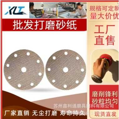 定制厂家诺顿A275圆盘砂纸工业自粘圆盘耐磨砂纸打磨砂纸磨料