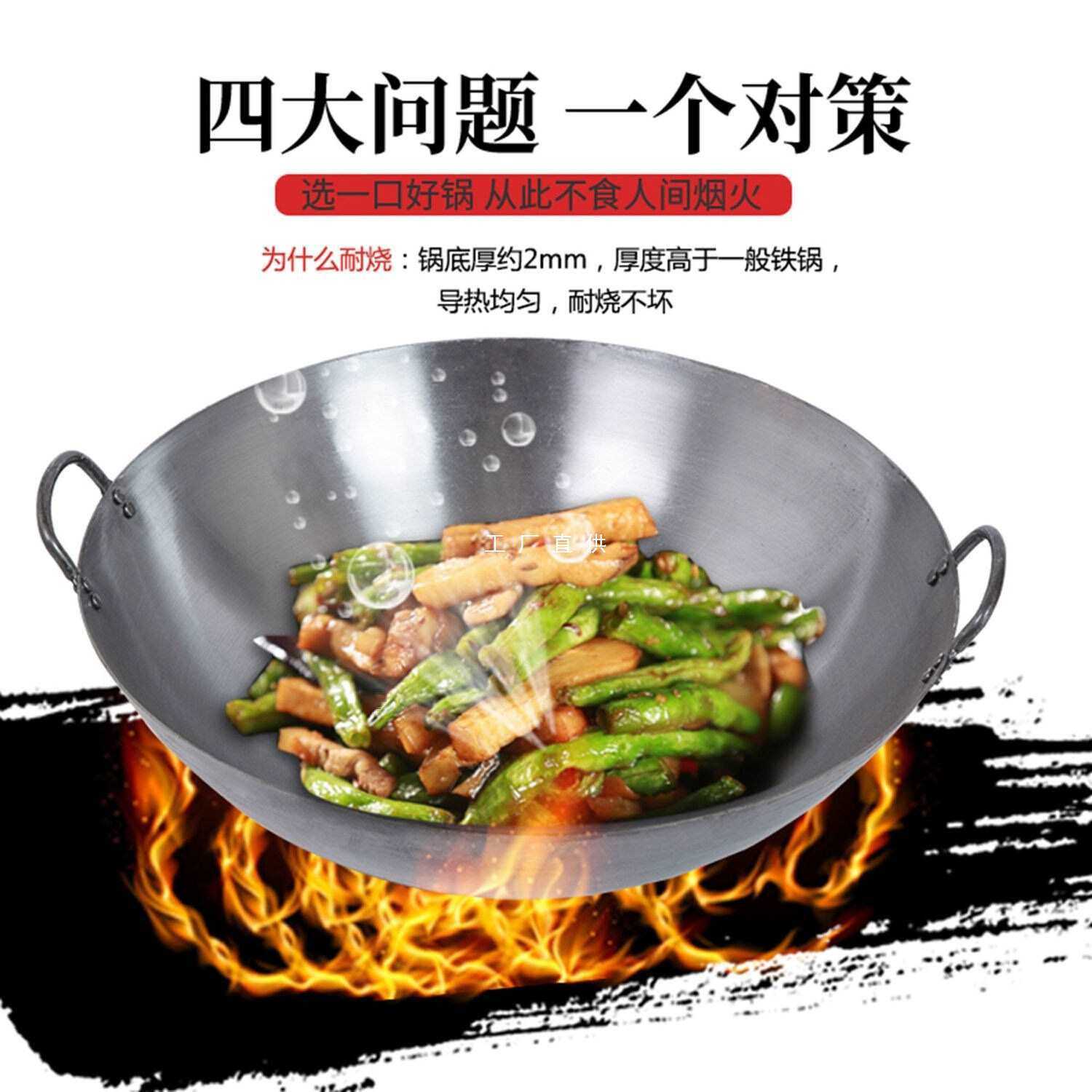 熟铁无涂层双耳爆炒锅圆底铁锅酒店饭店炒锅食堂厨师炒菜