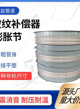 304不锈钢法兰补偿器真空波纹管伸缩节拉杆蒸汽管道伸缩器膨胀节