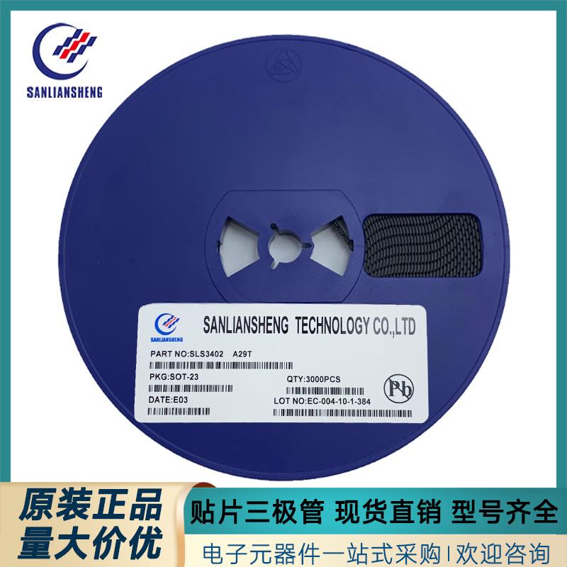 SLS3402丝印A29T 3402 SOT-23 场效应管 N沟道 30V 3A 原装三联盛