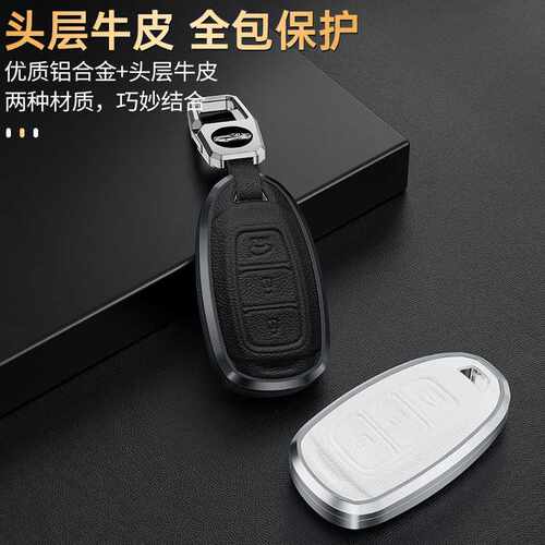 适用北京现代车钥匙套ix35朗动领动名图途胜ix25伊兰特瑞纳包扣壳