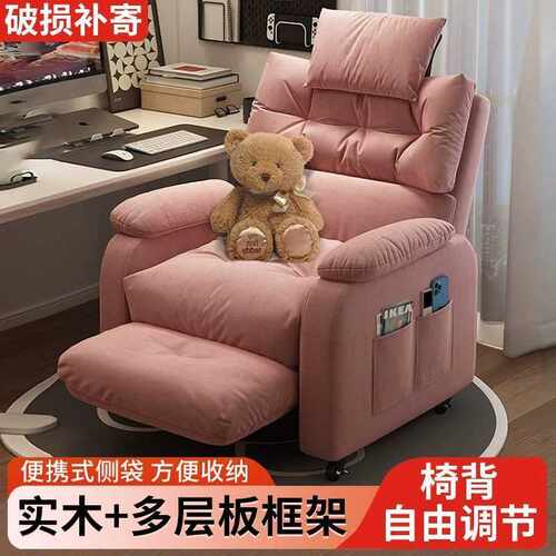 电脑椅家用舒服久坐椅子办公椅网吧电竞椅卧室懒人沙发单人沙发椅
